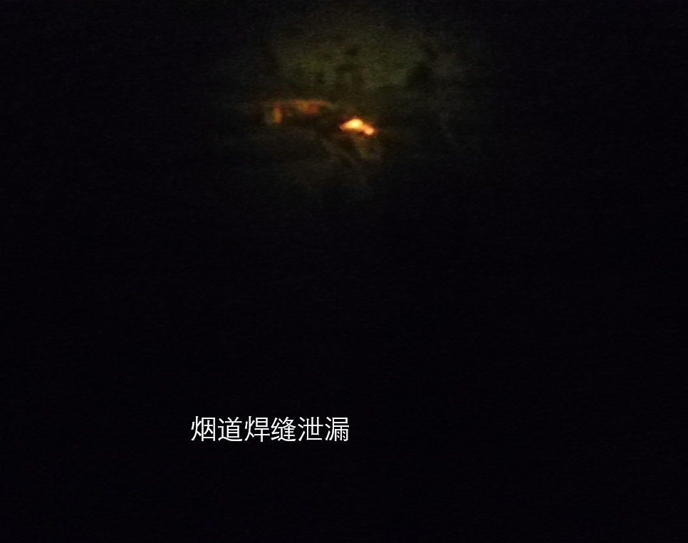 河南xxx水泥厂窑尾布袋除尘器检漏